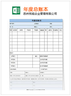 尉氏记账报税